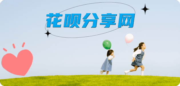 刷花呗日照信用卡接单平台☀️诚信信用卡24小时在线靠谱商家推荐